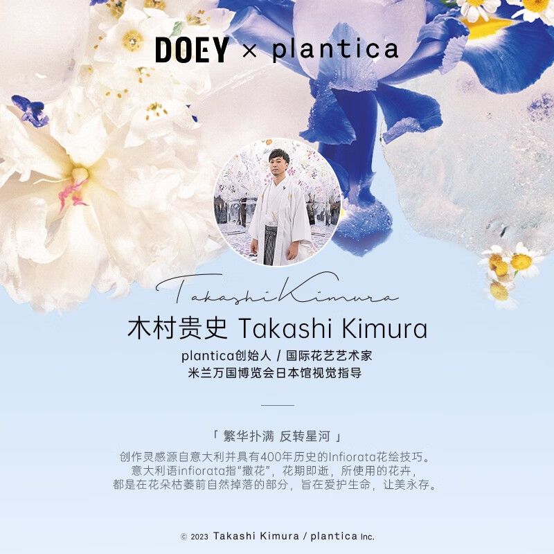 多以（DOEY） 花艺联名陶瓷灯塔香挂礼盒反转星河 Echo10ml