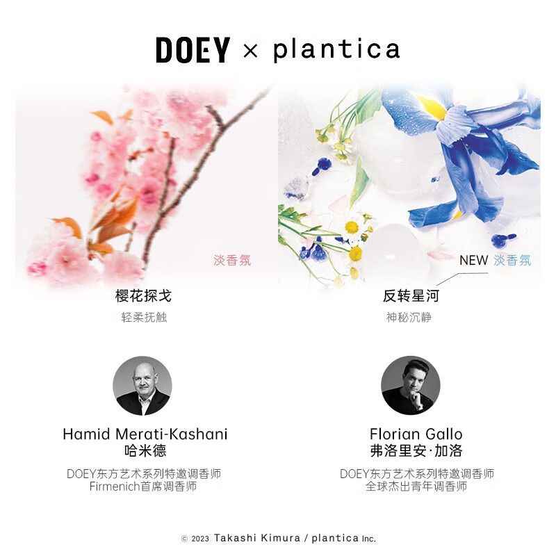 多以（DOEY） 花艺联名陶瓷灯塔香挂礼盒反转星河 Echo10ml
