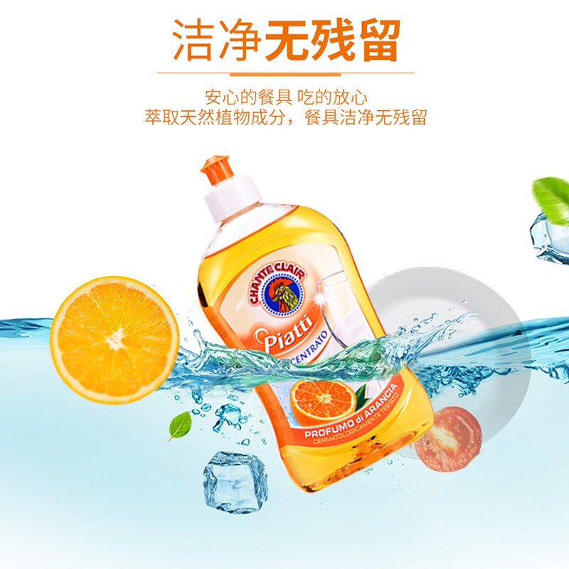 大公鸡管家 浓缩洗洁精（橙色）500ml橙色—香橙味