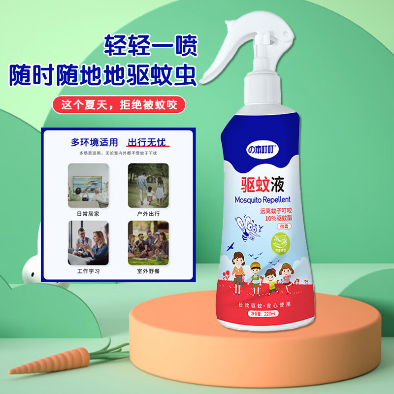 の本叮叮 驱蚊液芦荟香型220ml