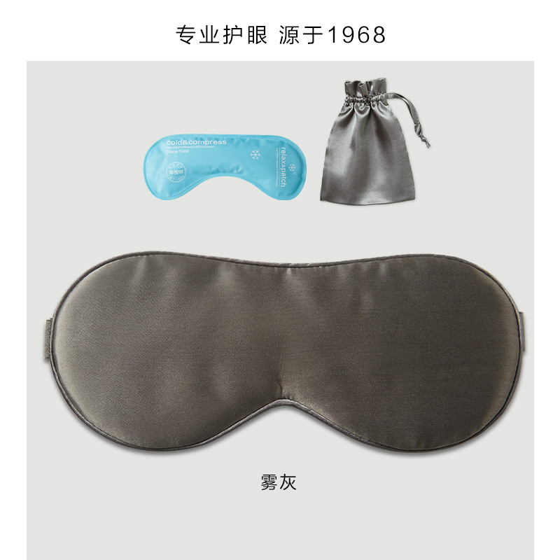 珍视明 真丝刺绣眼罩16姆米真丝眼罩雾灰23*10cm ZSM2100