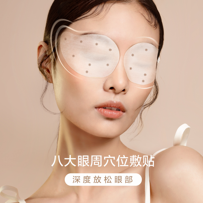 珍视明 护眼贴冷敷眼睛眼部护理眼膜小黄鸭叶黄素少年型15对/盒 ZSM1035