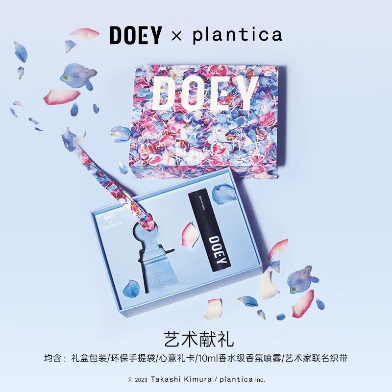 多以（DOEY） 花艺联名陶瓷灯塔香挂礼盒反转星河 Echo10ml