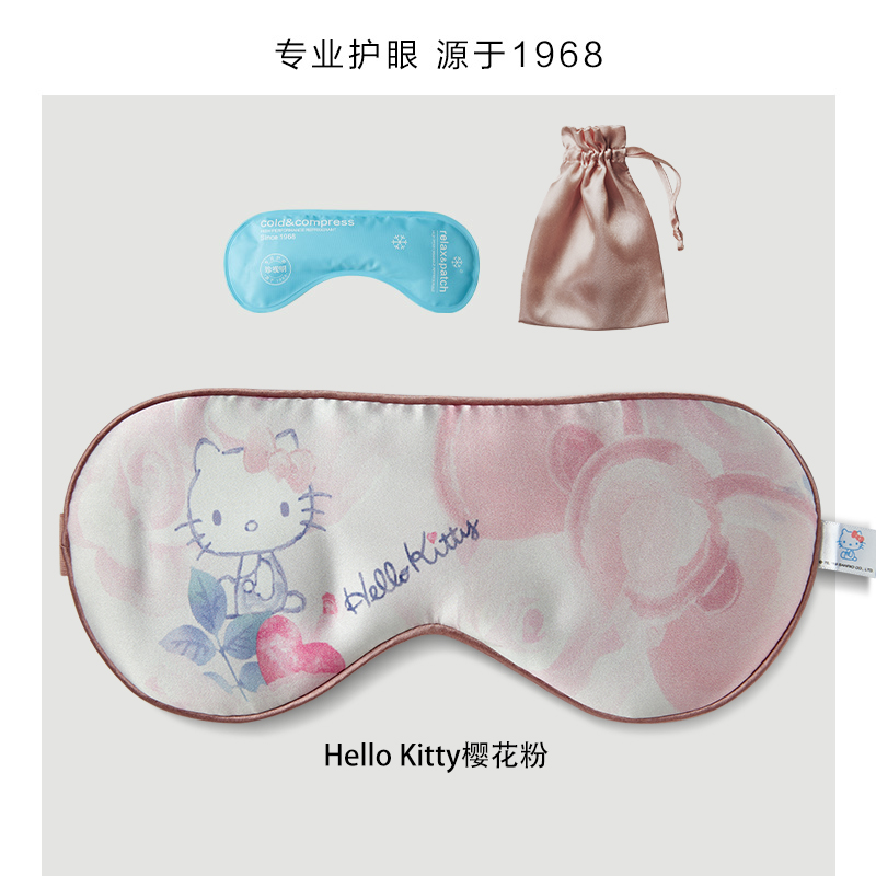 珍视明 真丝刺绣眼罩16姆米真丝眼罩kt樱花粉23*10cm ZSM3001