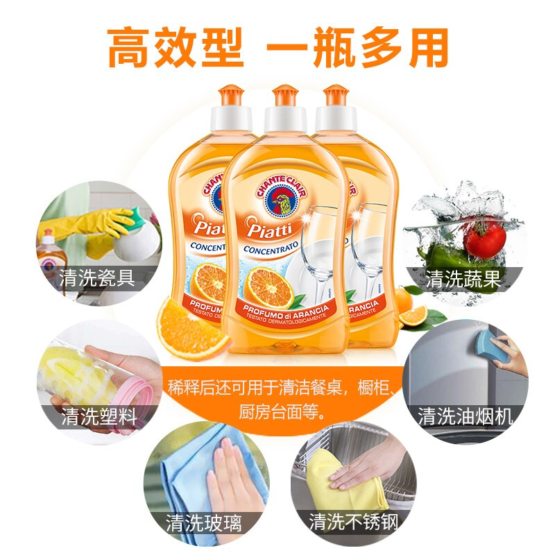 大公鸡管家 浓缩洗洁精（橙色）500ml橙色—香橙味