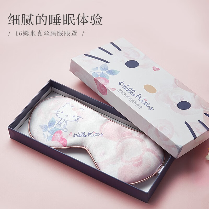 珍视明 真丝刺绣眼罩16姆米真丝眼罩kt樱花粉23*10cm ZSM3001