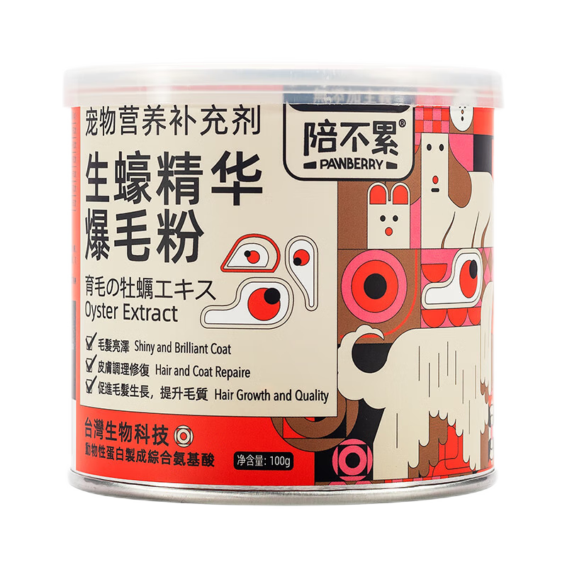 陪不累 狗狗猫咪美毛粉生蚝精华爆毛粉100g