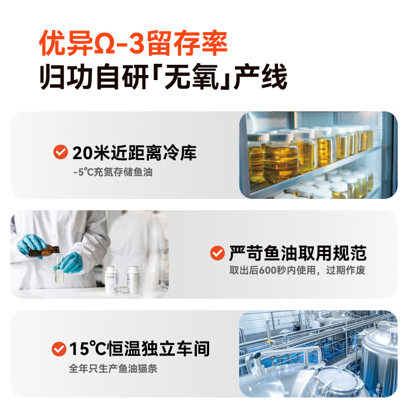 万物一口 鱼油零食猫条1盒（16g*12支）