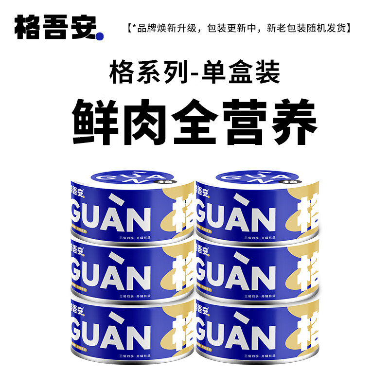 格吾安格 全价慕斯鸡肉主食罐头85g*6