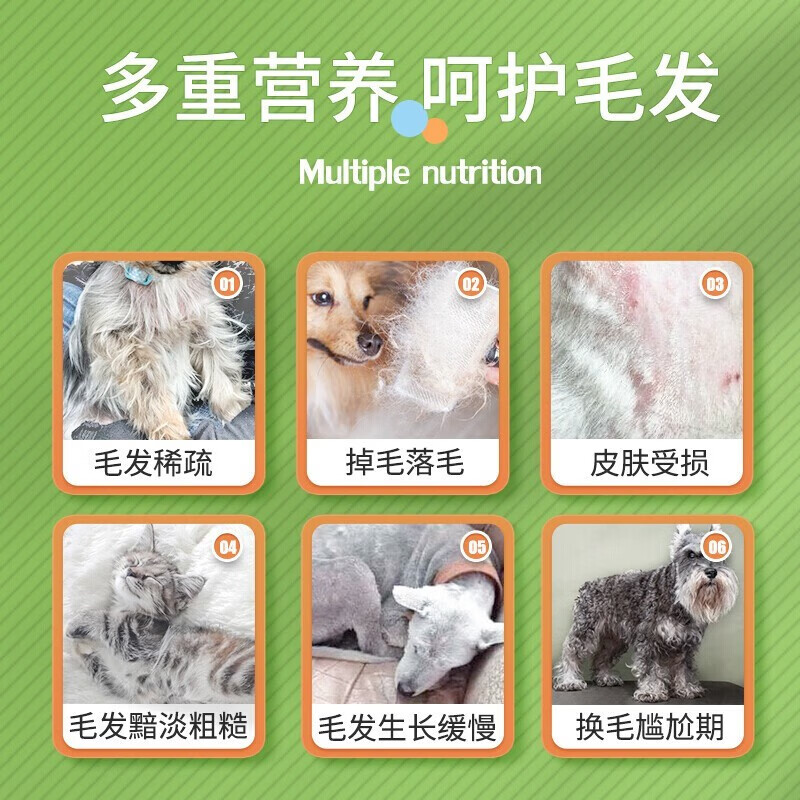 陪不累 狗狗猫咪美毛粉生蚝精华爆毛粉100g
