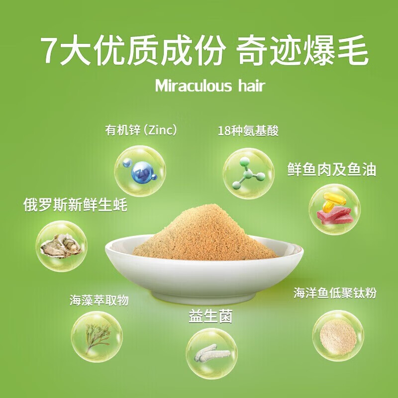 陪不累 狗狗猫咪美毛粉生蚝精华爆毛粉100g