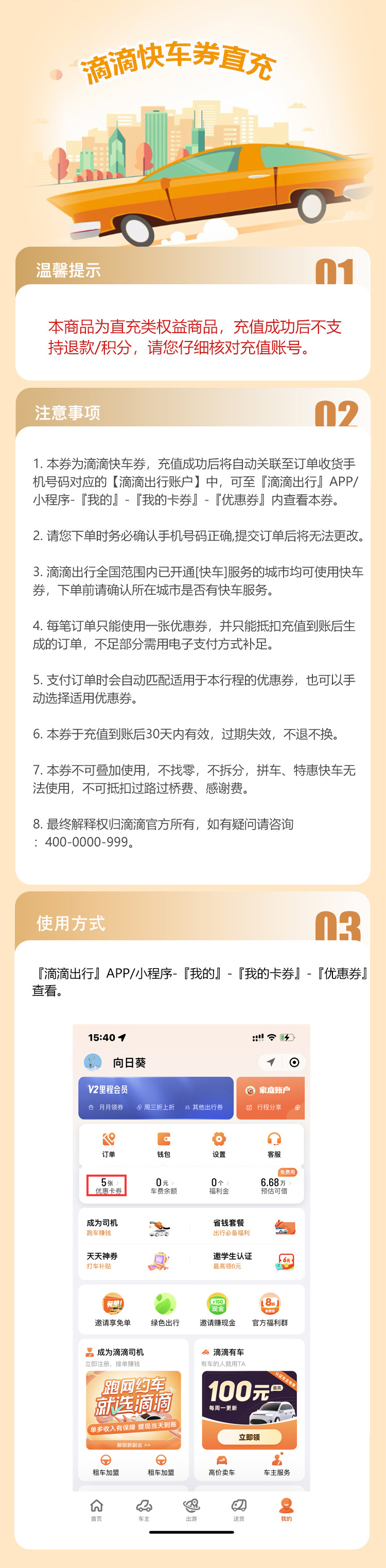 滴滴快车.jpg