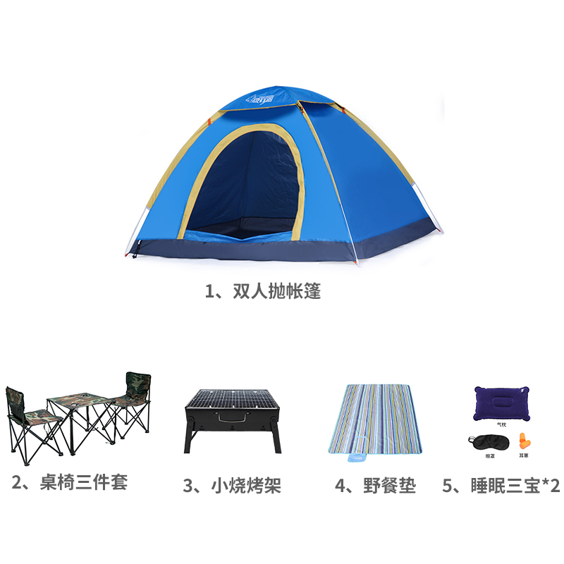 狼行者 户外装备套装（双人抛帐篷+小烧烤架+野餐垫+三宝2+桌椅三件套）LXZ-1052+LXZ-6003+LXZ-5034+LXZ-4004+LXZ-9006
