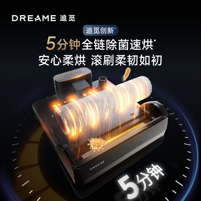 追觅 洗地机追觅H30 Ultra HHR31A