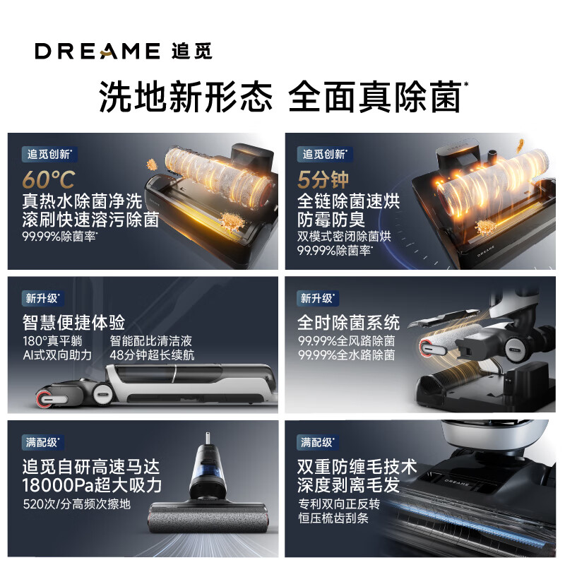 追觅 洗地机追觅H30 Ultra HHR31A