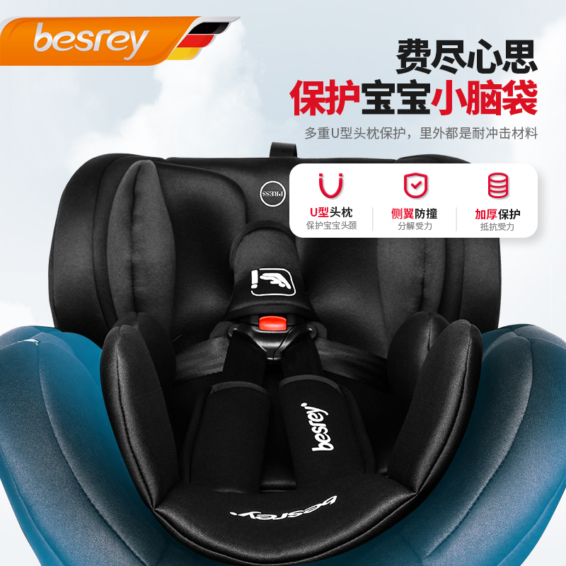 贝思瑞 360°旋转儿童安全座椅BY-1512 骑士黑
