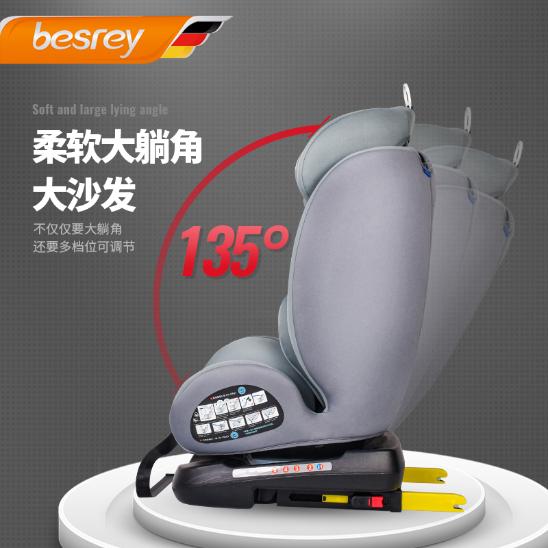 贝思瑞 360°旋转儿童安全座椅BY-1512青灰色