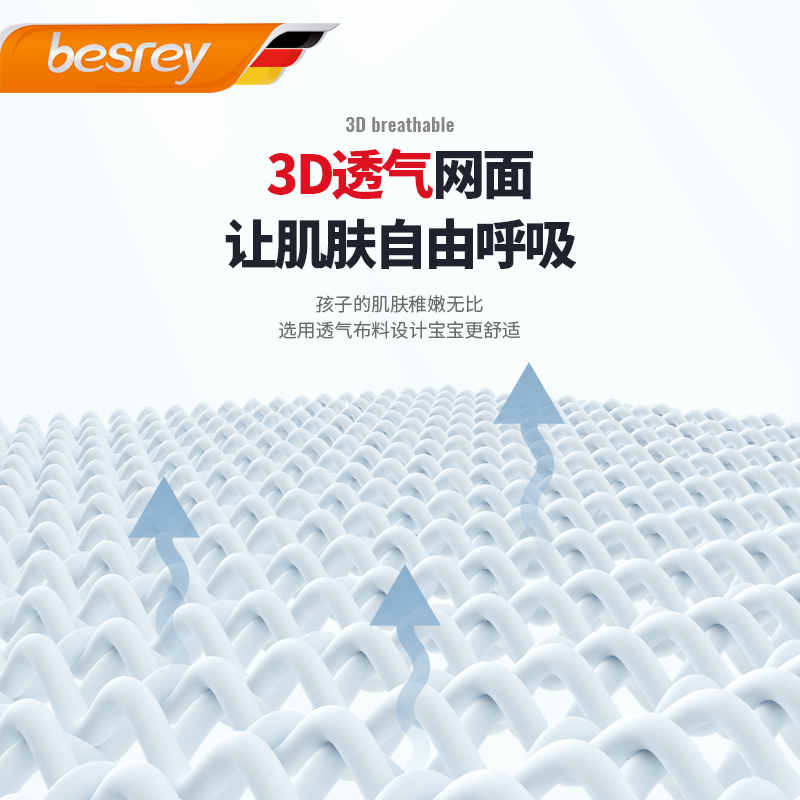 贝思瑞 儿童360°旋转安全座椅BY-1512 靓丽粉
