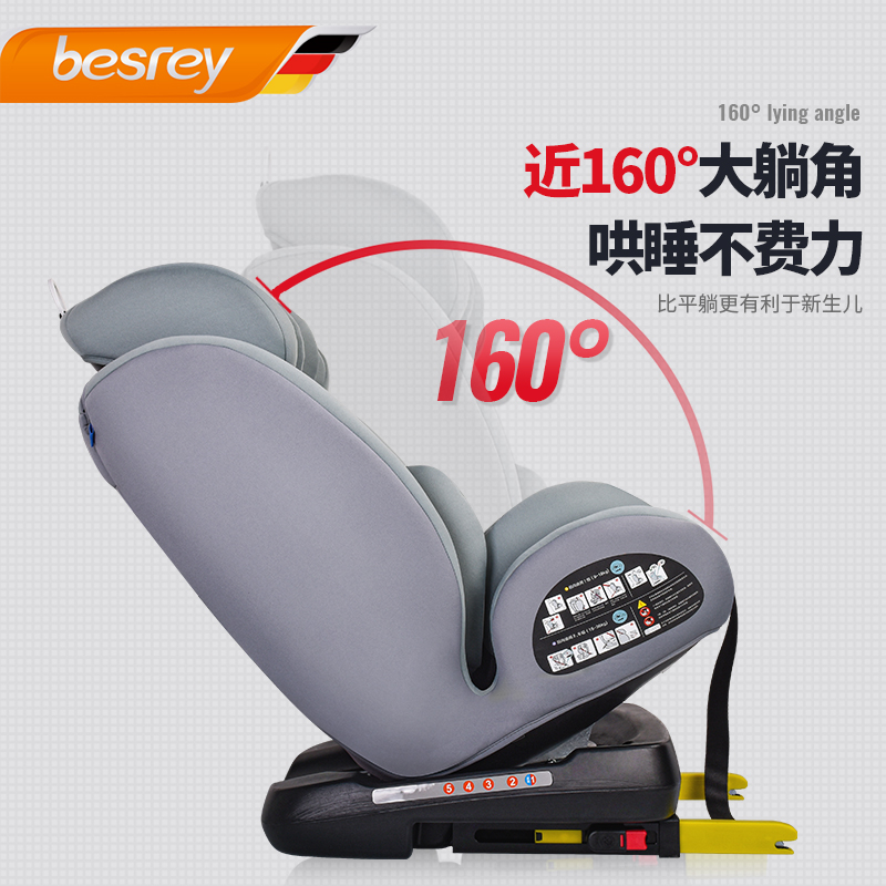 贝思瑞 360°旋转儿童安全座椅BY-1512青灰色