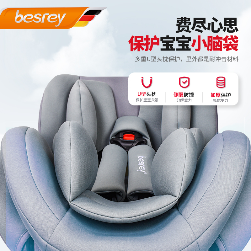 贝思瑞 360°旋转儿童安全座椅BY-1512青灰色