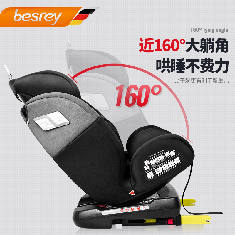 贝思瑞 360°旋转儿童安全座椅BY-1512 骑士黑