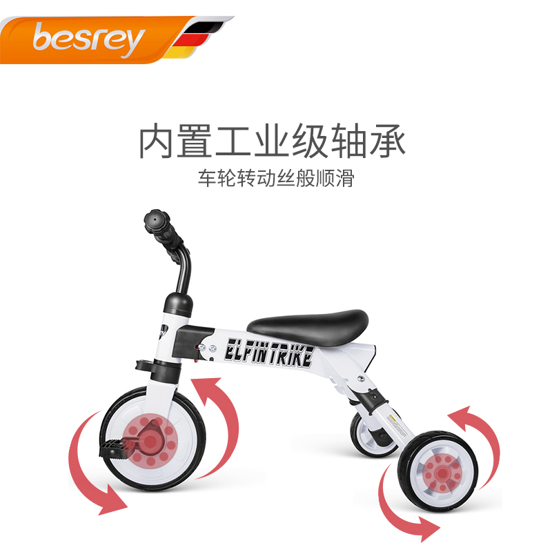 贝思瑞 儿童三轮车平衡车宝宝脚踏自行车可折叠轻便男女童车1-3岁 BR-C707S炫彩白
