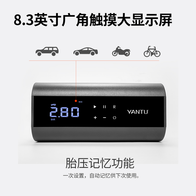 沿途 车载充气泵双缸有线升级大屏 A22