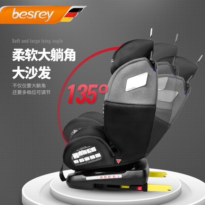 贝思瑞 360°旋转儿童安全座椅BY-1512 骑士黑
