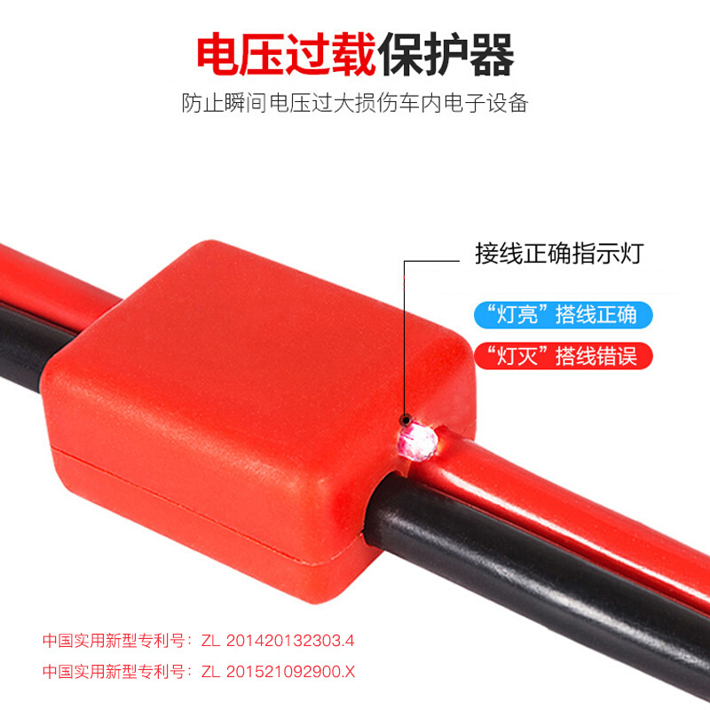 沿途  汽车电瓶搭火线 新夹头 LED灯 4米 N08 红色保护器
