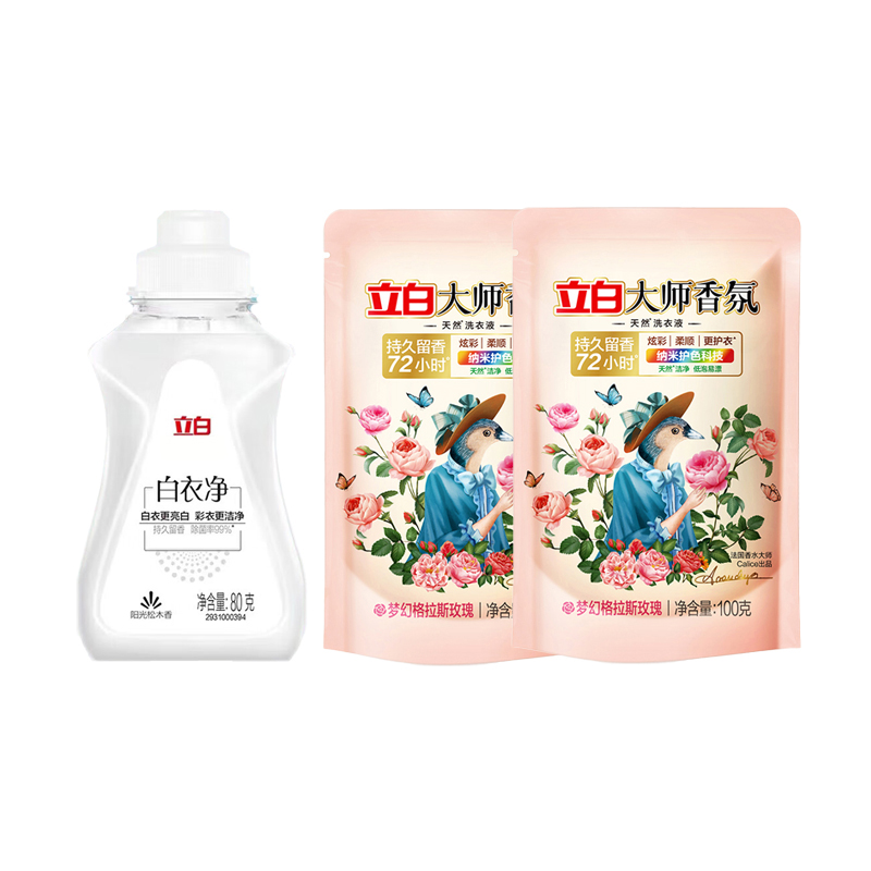 立白 香氛白衣净洗衣液（洗衣液100g袋装*2+白衣净80g）