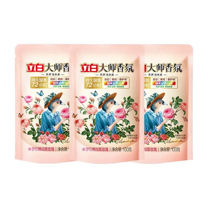立白 大师香氛洗衣液100g（袋装*3）