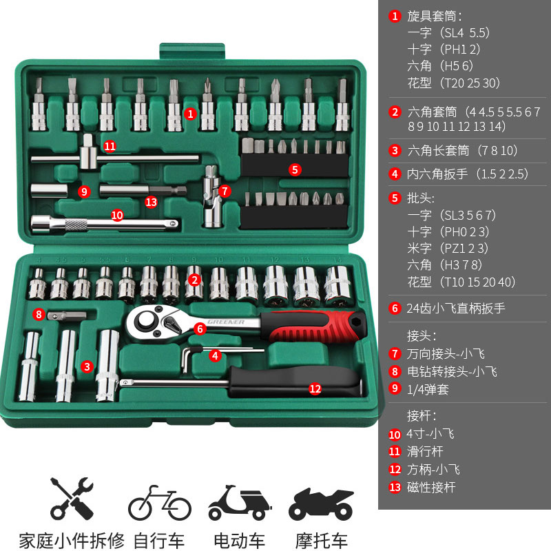 绿林 多功能扳手套装 加强款直柄汽修56件套