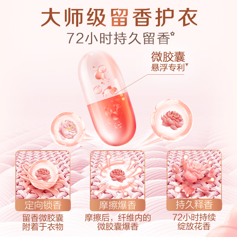 立白 大师香氛洗衣液100g（袋装*3）