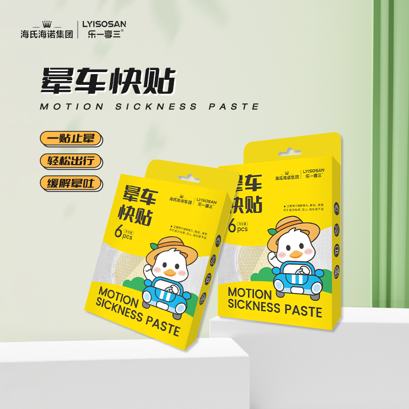 海氏海诺乐一享三 晕车快贴 晕车贴儿童成人防晕船晕机头晕眩晕恶心呕吐 6片/盒