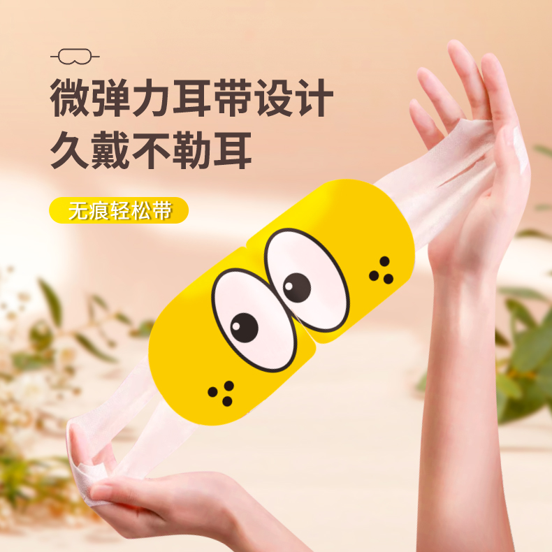 海氏海诺乐一享三 热敷蒸汽眼罩 花香型自发热眼部遮光睡眠眼罩护眼 缓解眼干涩疲劳男女通用 10片/盒