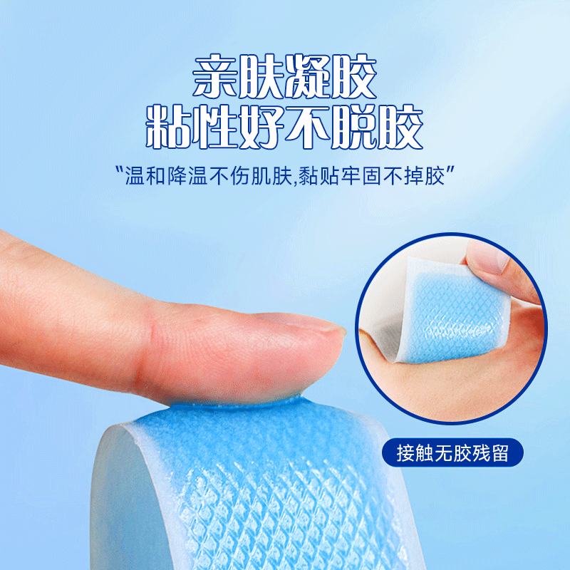 海氏海诺乐一享三 医用退热贴儿童型婴儿物理降温退烧贴冰宝贴 旅游出行清凉冷敷贴 10片/盒