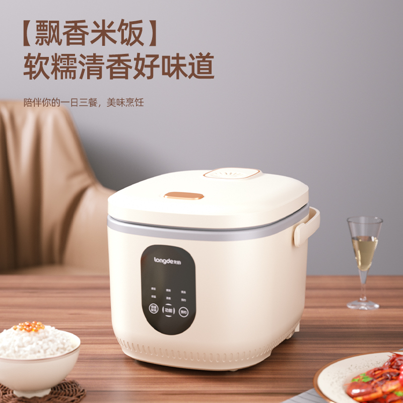 longde龙的 智能电饭煲 LD-FS48H