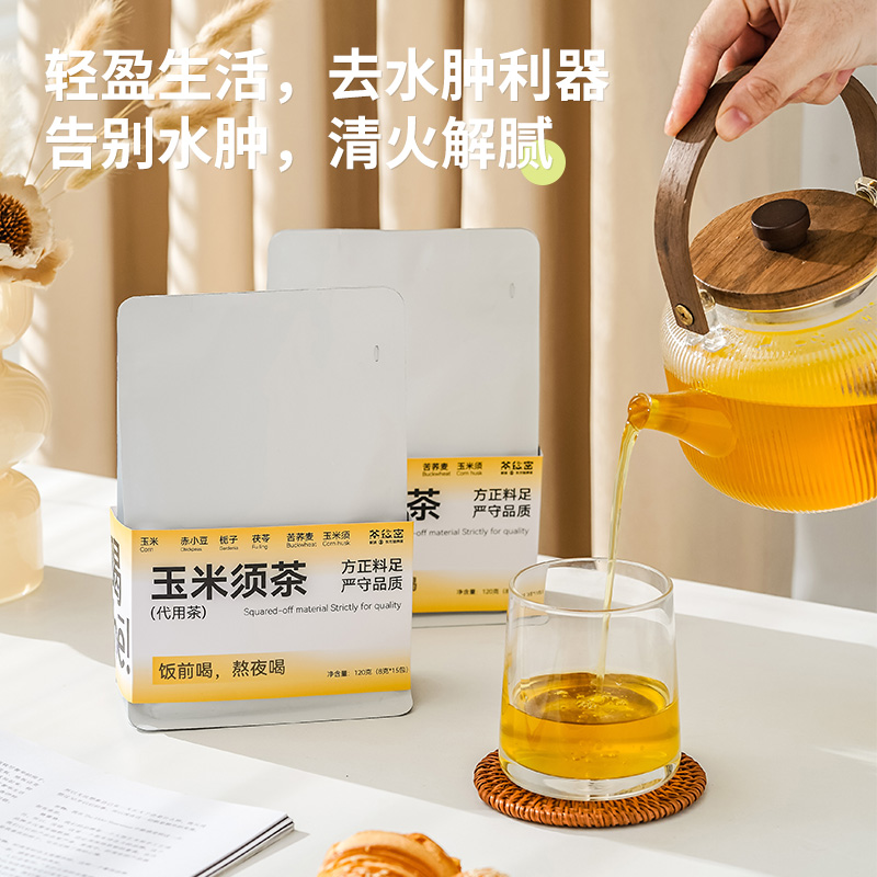 茶秘密 玉米须茶茶包15包120克 玉米 赤小豆 栀子 茯苓 苦荞麦 玉米须