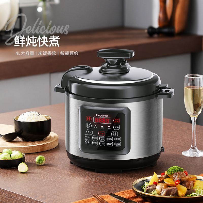 longe龙的 电压力锅 LD-YL4080