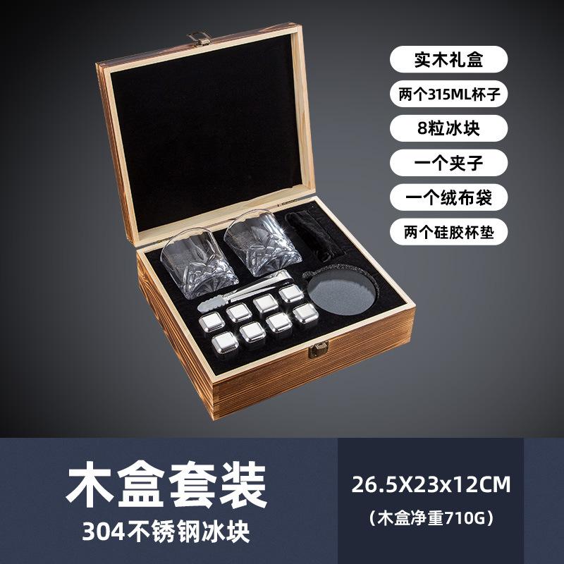 304不锈钢冰块威士忌酒杯套装速冻冰酒石洋酒杯水晶杯高档酒具套装 304冰块*8粒+杯子2个+木盒