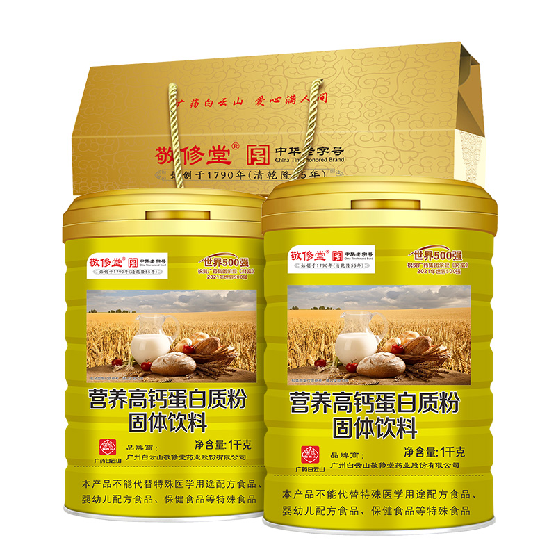 敬修堂 营养高钙蛋白质粉礼盒装1000g/罐*2