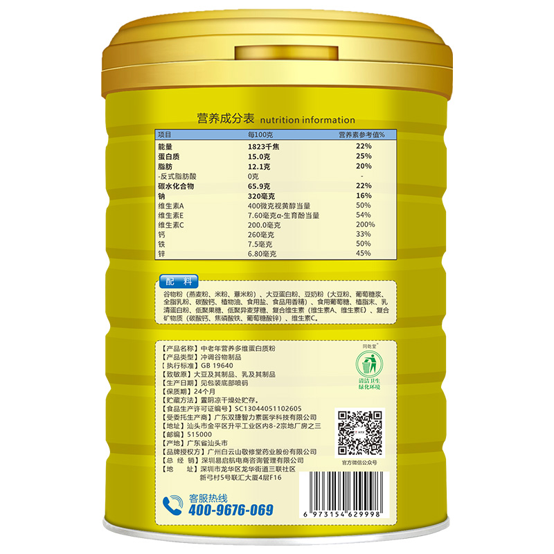 敬修堂 中老年营养多维蛋白质粉礼盒装1000g/罐*2