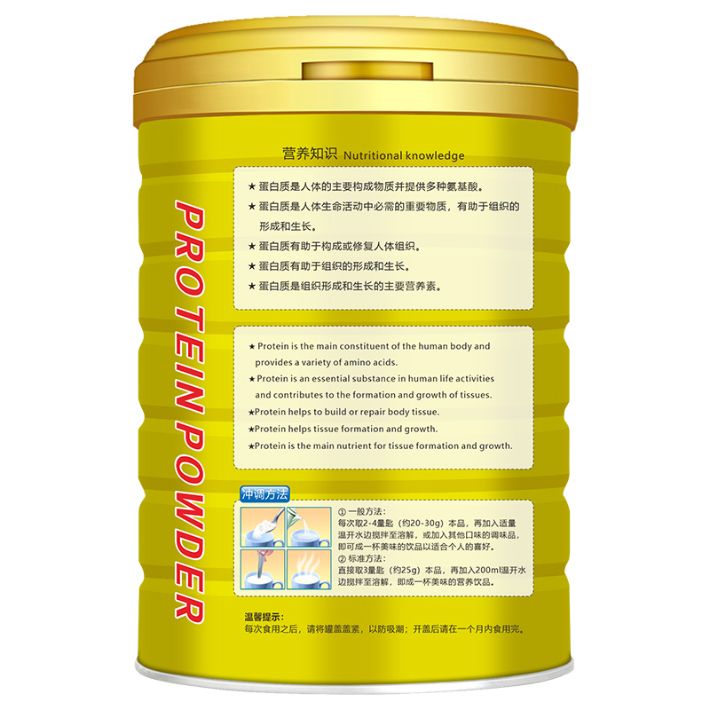 敬修堂 中老年营养多维蛋白质粉礼盒装1000g/罐*2
