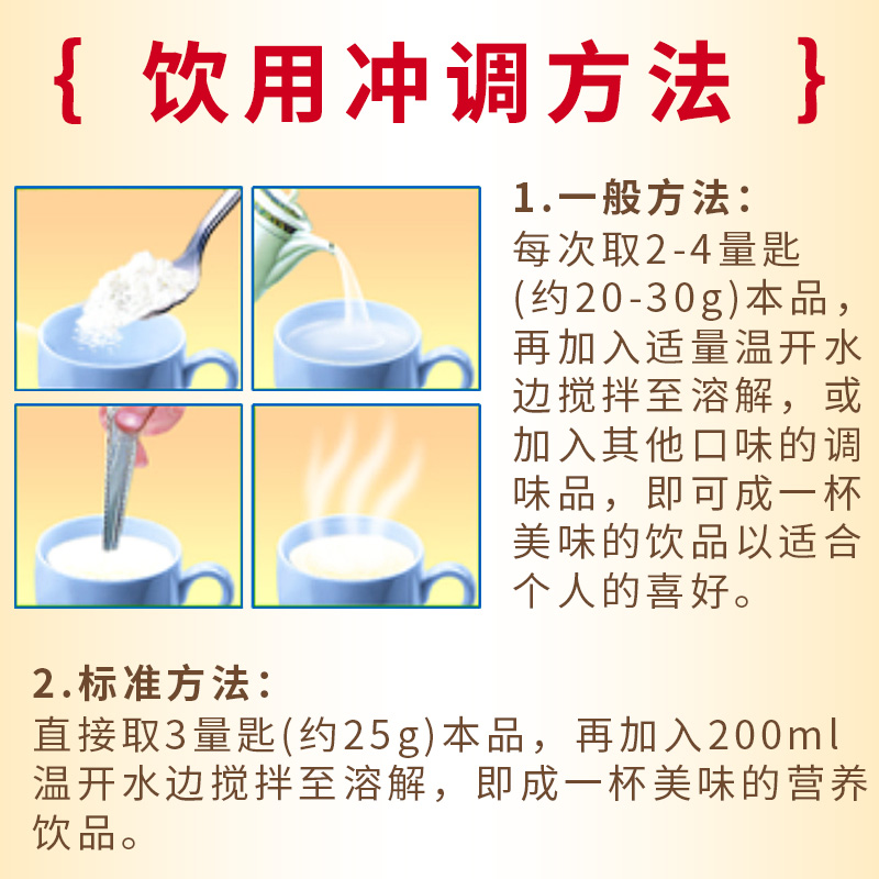 敬修堂 中老年营养多维蛋白质粉礼盒装1000g/罐*2