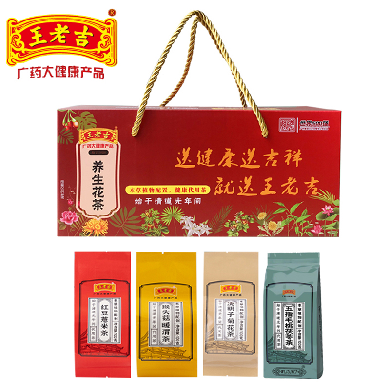 王老吉 养生花茶4包彩盒装