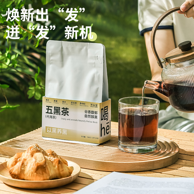 茶秘密  五黑茶养生茶包代用茶 黑米 黑豆 桑葚 黑枸杞 黑芝麻 五黑茶20包/盒