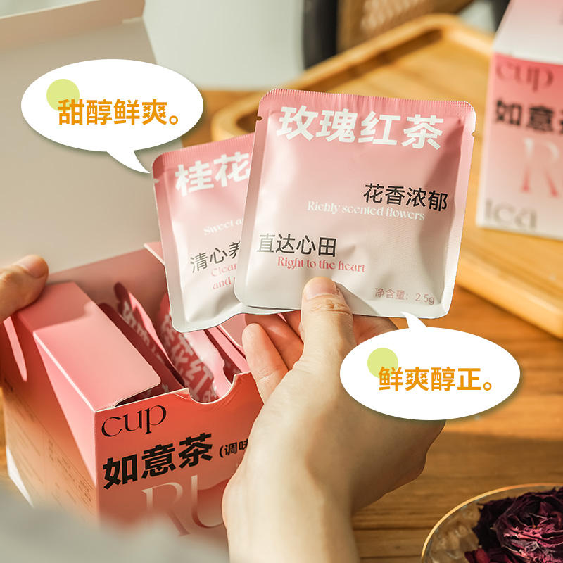 茶秘密 如意茶养生茶袋泡茶包独立小袋装 10包/盒