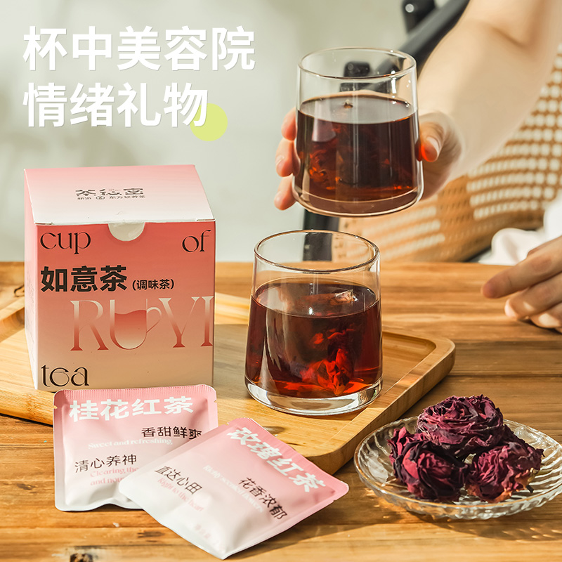 茶秘密 如意茶养生茶袋泡茶包独立小袋装 10包/盒