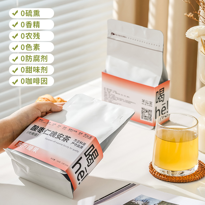 茶秘密 酸枣仁晚安茶呵护睡眠 山药百合茯苓麦芽 酸枣仁晚安茶20小包/盒
