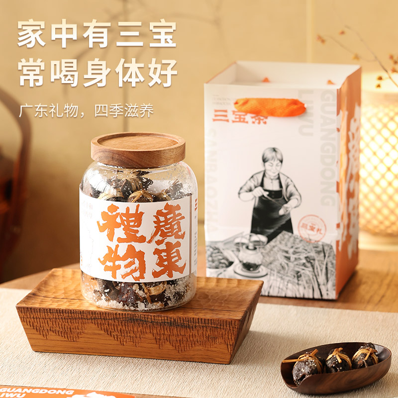 茶秘密 三宝茶老陈皮手工腌制咸榄禾秆草润喉茶 三宝茶500克